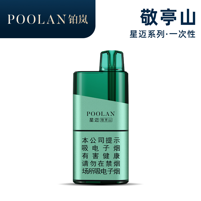 铂岚星迈系列敬亭山 产品主图