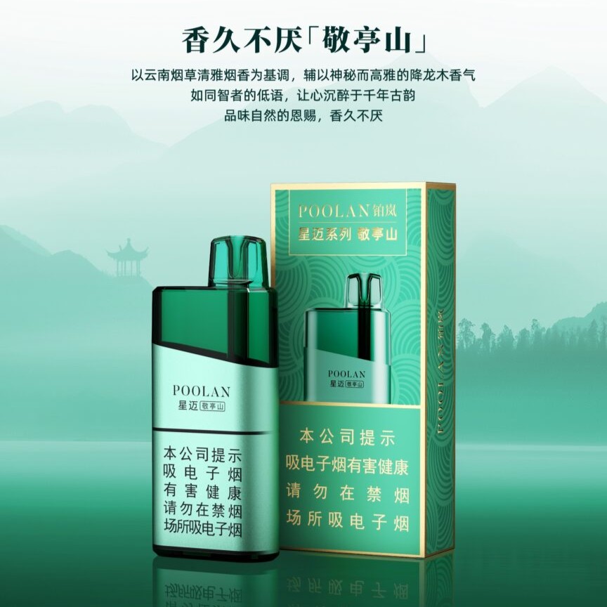 铂岚星迈系列敬亭山 缩略图 2