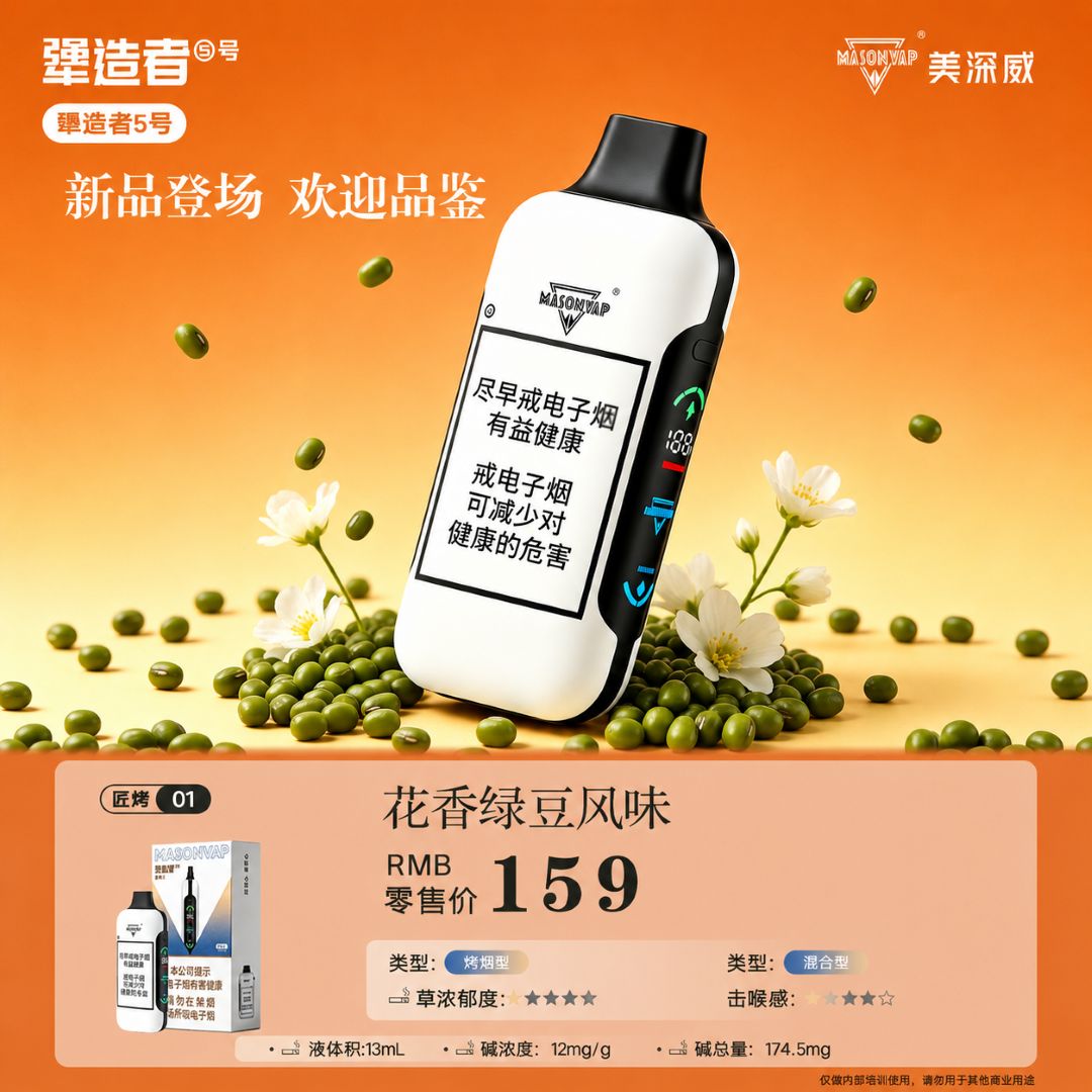 犟造者5号匠烤01 缩略图 2