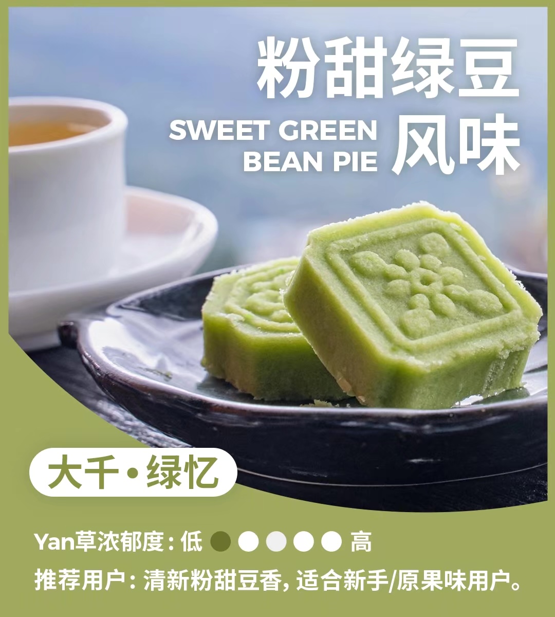 悦刻大千绿忆瀑烟77 缩略图 2