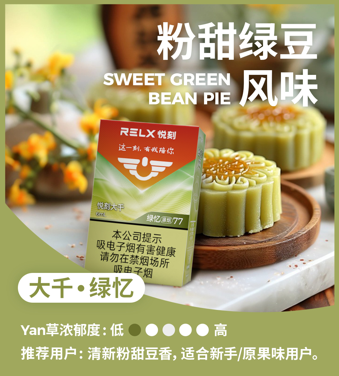 悦刻大千绿忆瀑烟77 缩略图 3