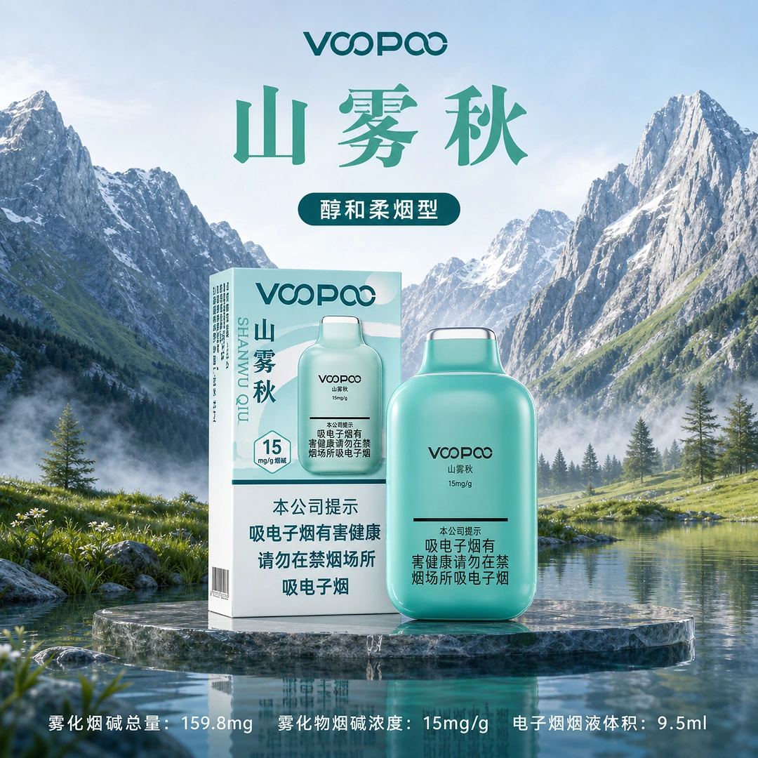 VOOPOO山雾秋 产品图