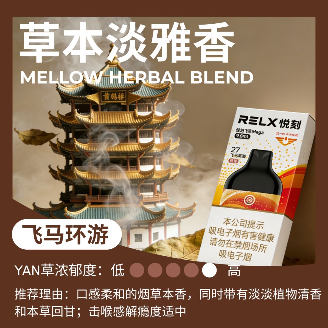 悦刻飞流Mega飞马环游岩烤27 缩略图 2