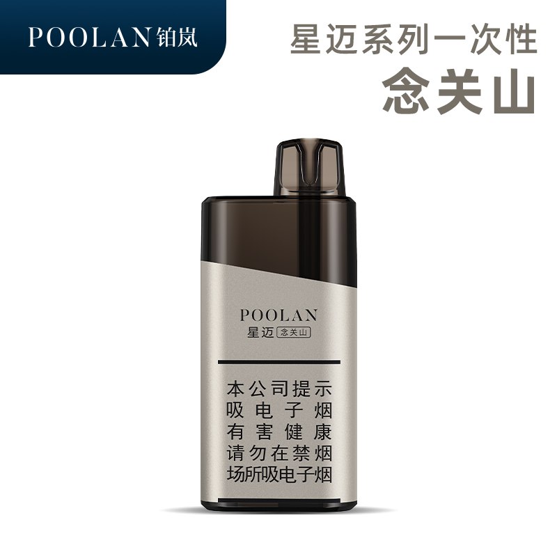 铂岚星迈系列念关山 产品图