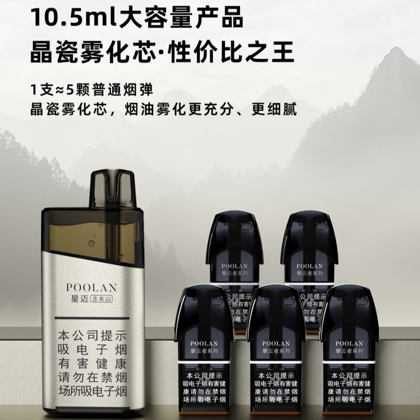 铂岚星迈系列念关山 缩略图 3