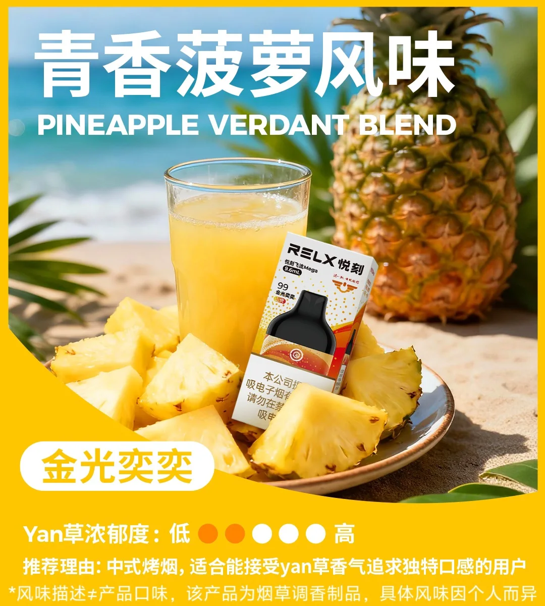 悦刻飞流Mega金光奕奕山烤99 缩略图 3