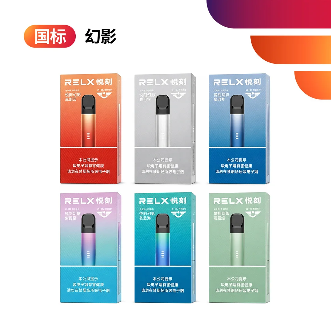 悦刻幻影烟杆 产品图