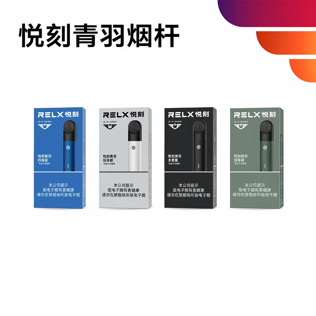 悦刻青羽烟杆 产品图