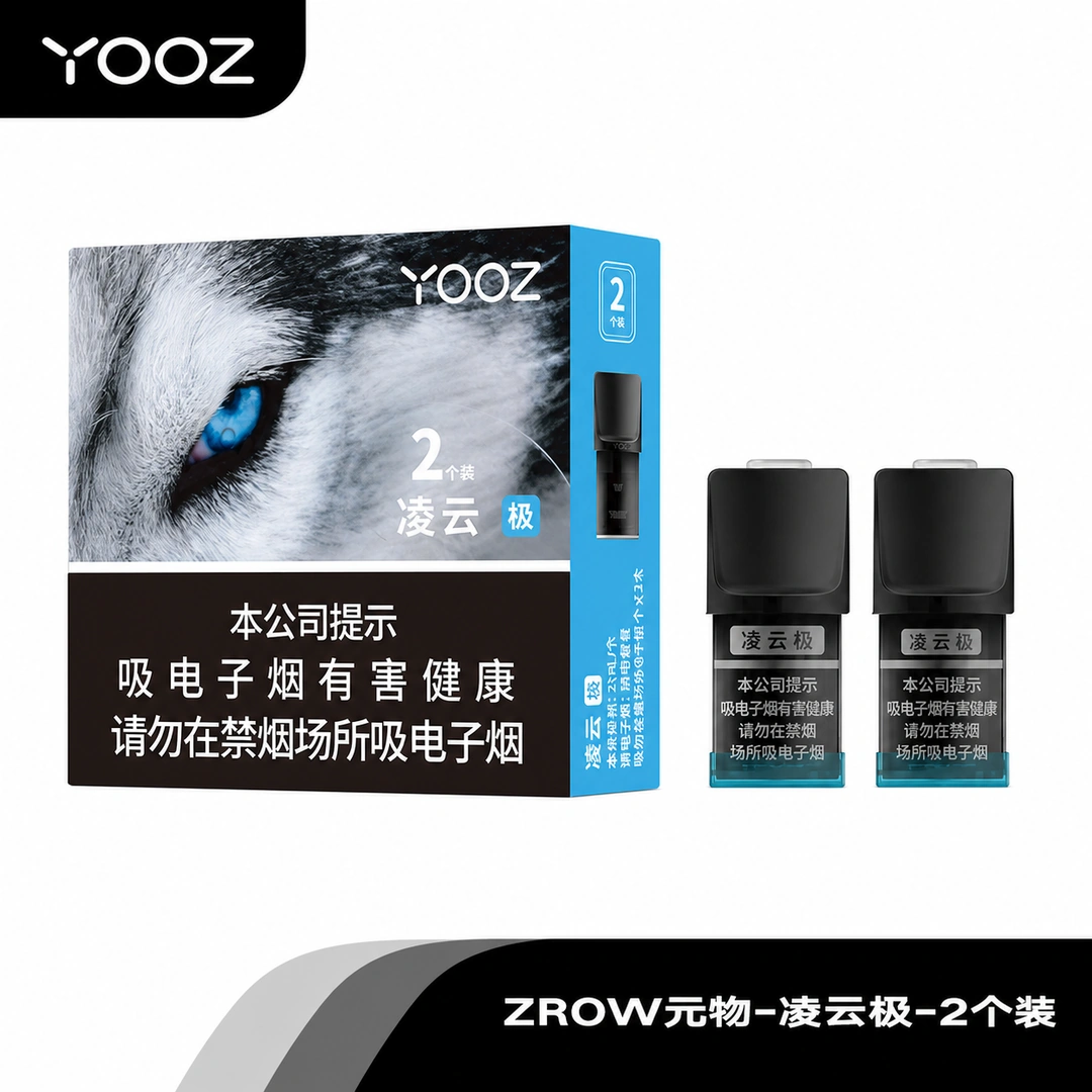 YOOZ柚子凌云极 产品图