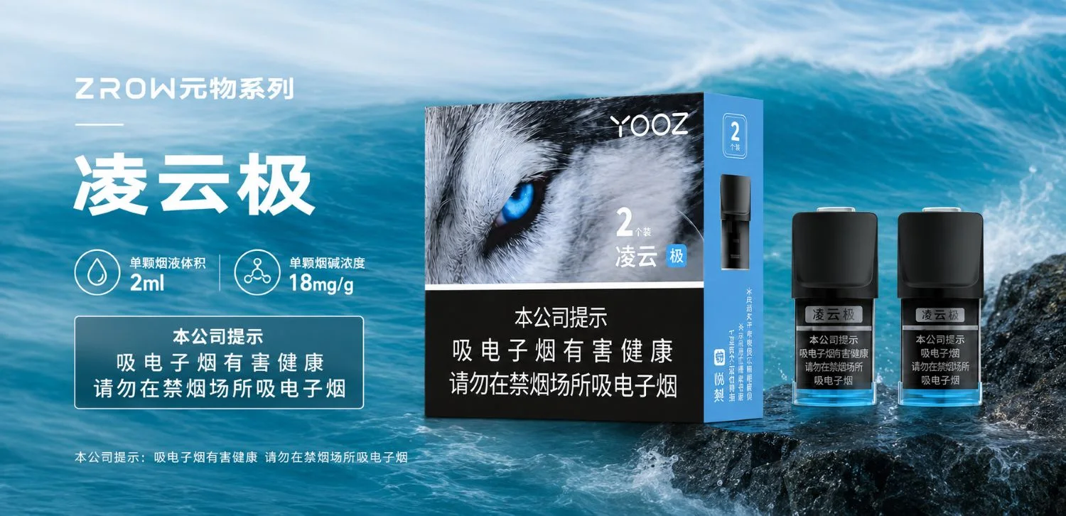 柚子凌云极描述