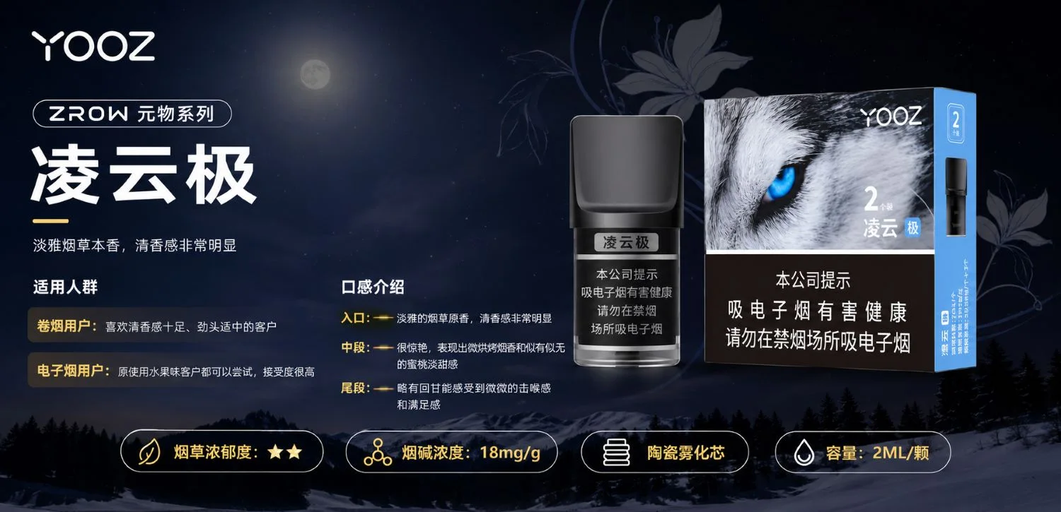 柚子凌云极产品介绍