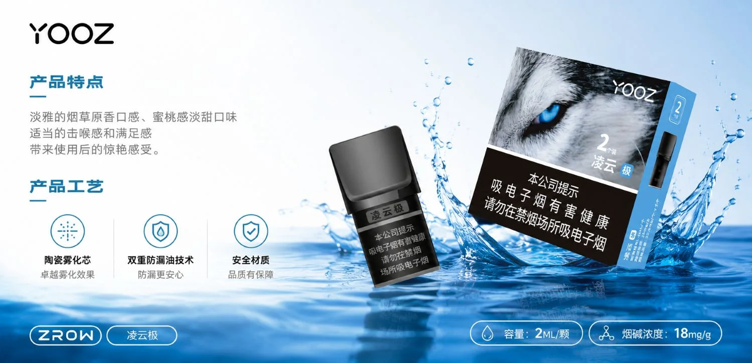 柚子凌云极产品特点