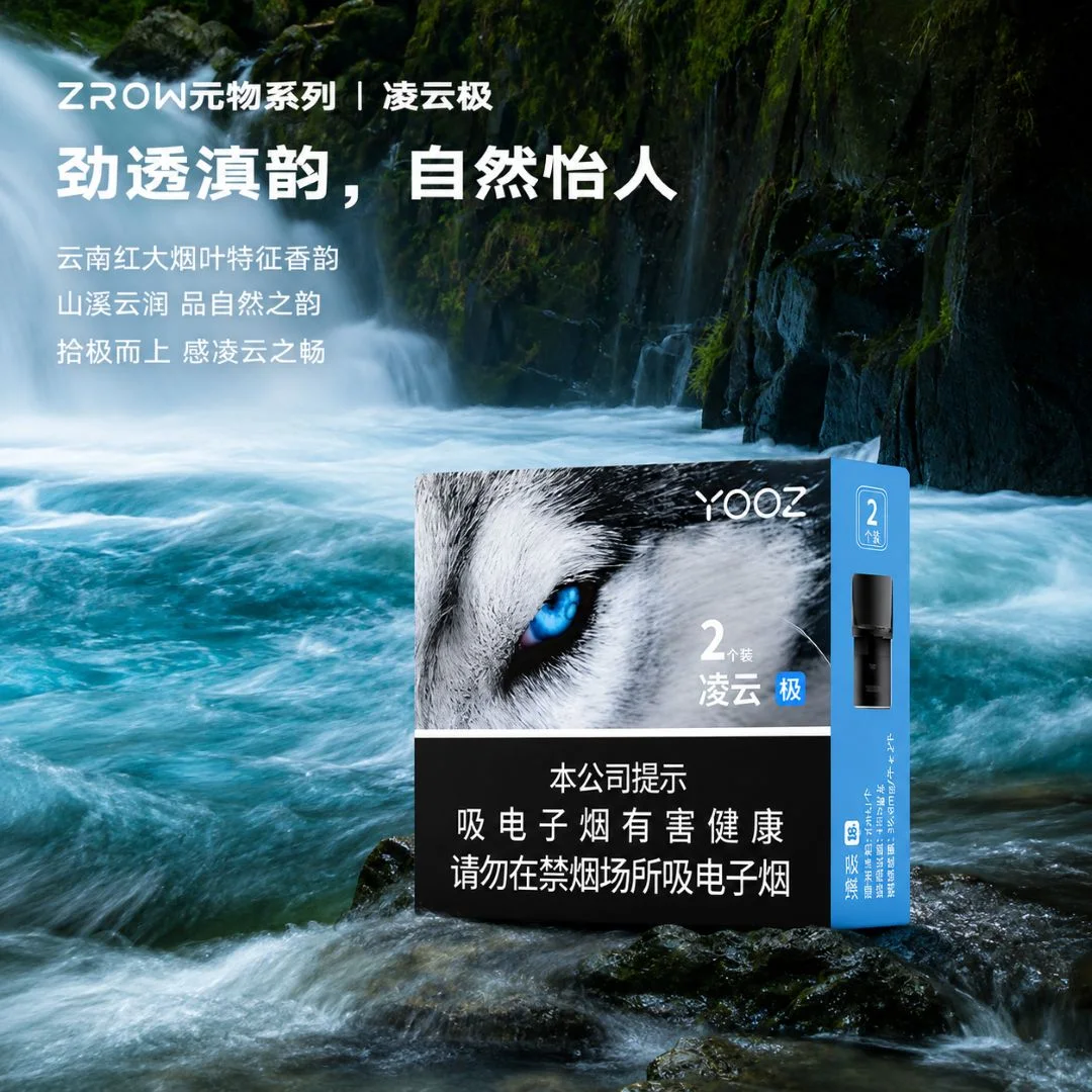 YOOZ柚子凌云极 缩略图 2