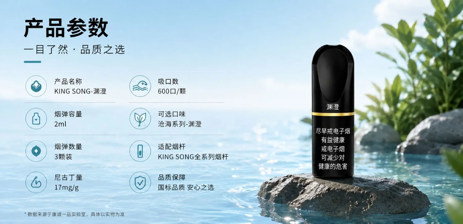 康诚一品渊澄参数