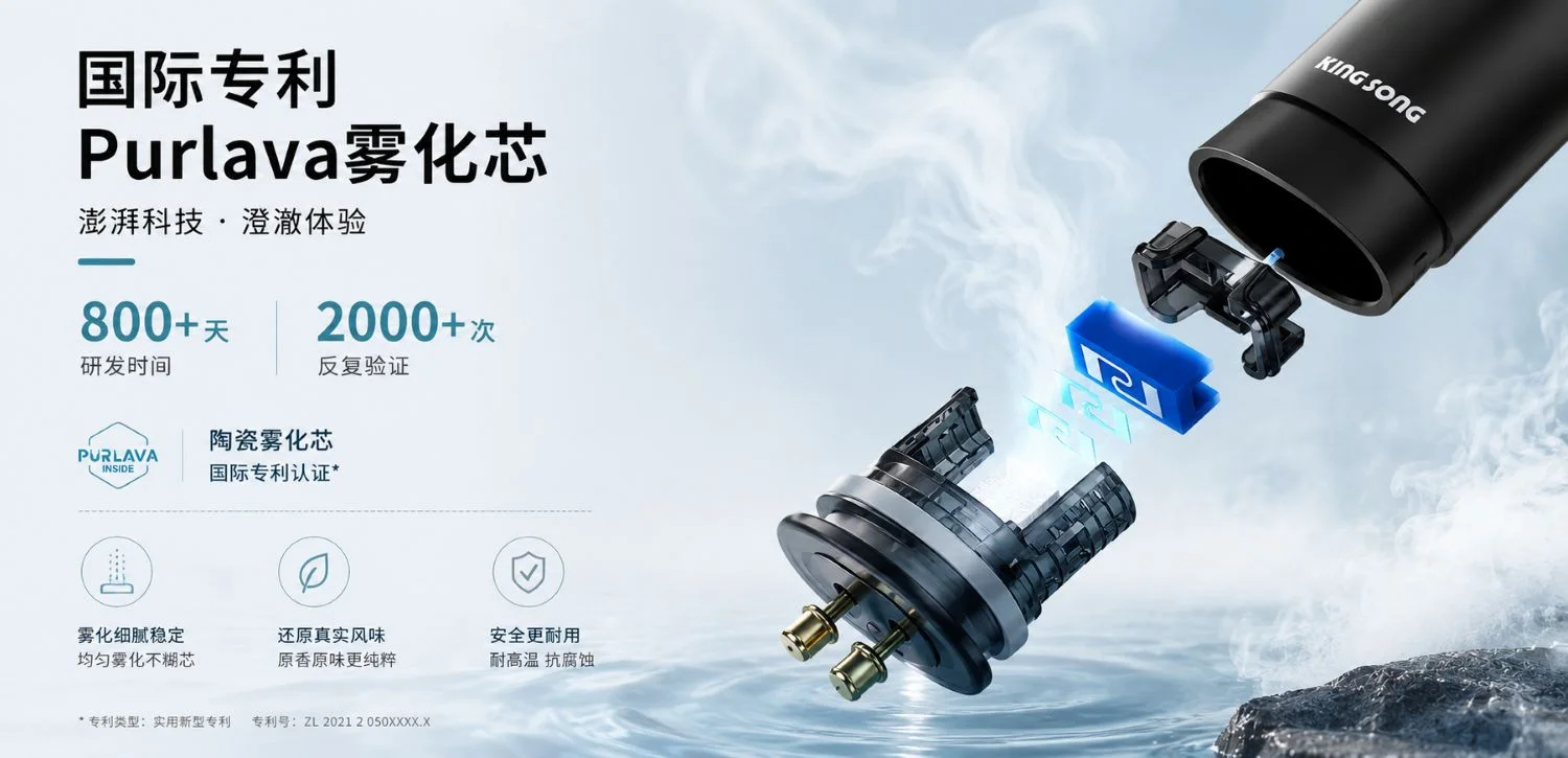 康诚一品渊澄雾化芯