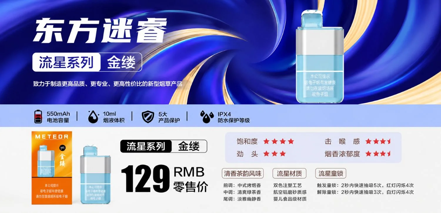 MR迷睿金缕 正文图