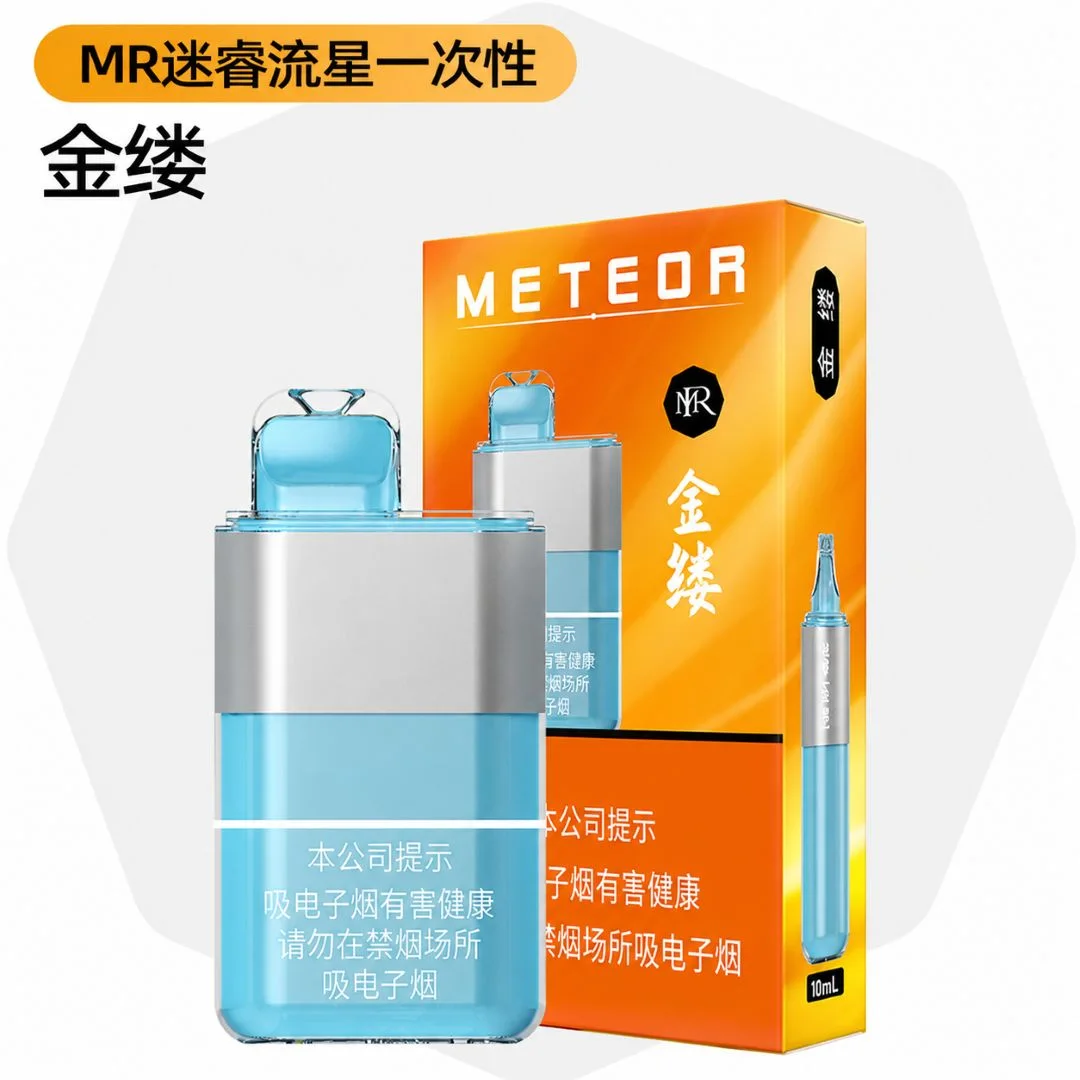 MR迷睿金缕 产品图