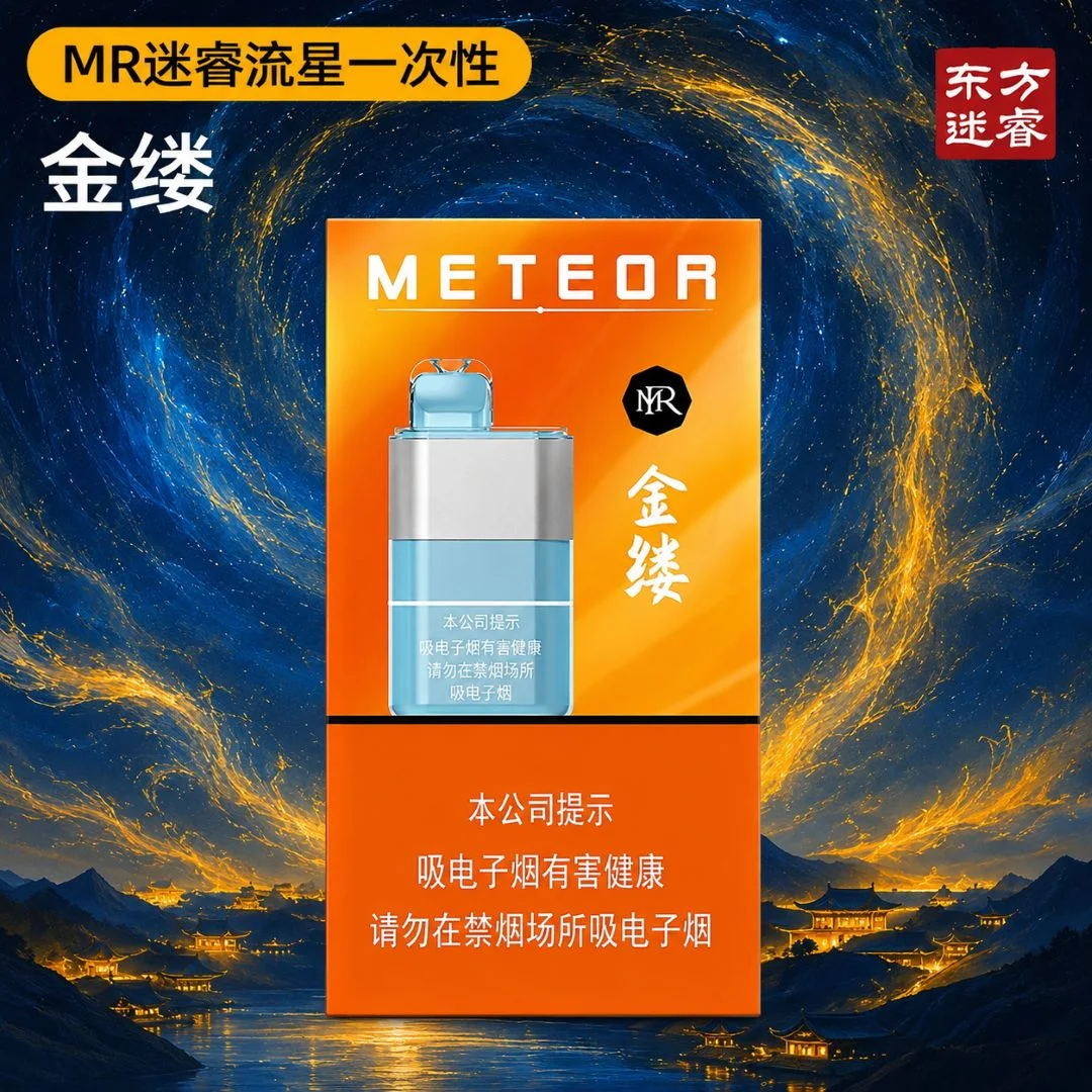 MR迷睿金缕 缩略图 2