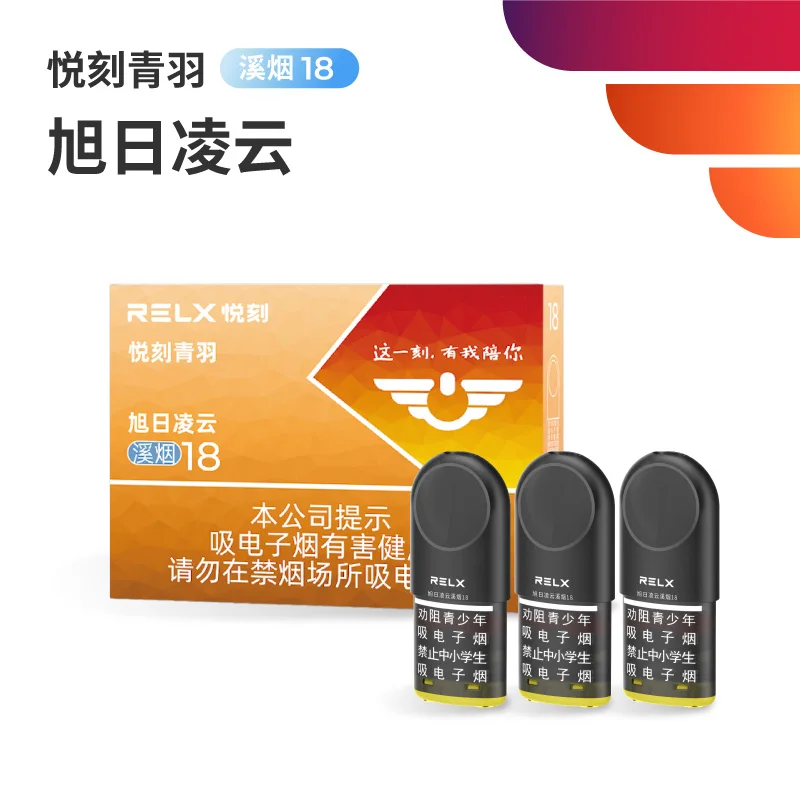 悦刻青羽旭日凌云溪烟18 产品图