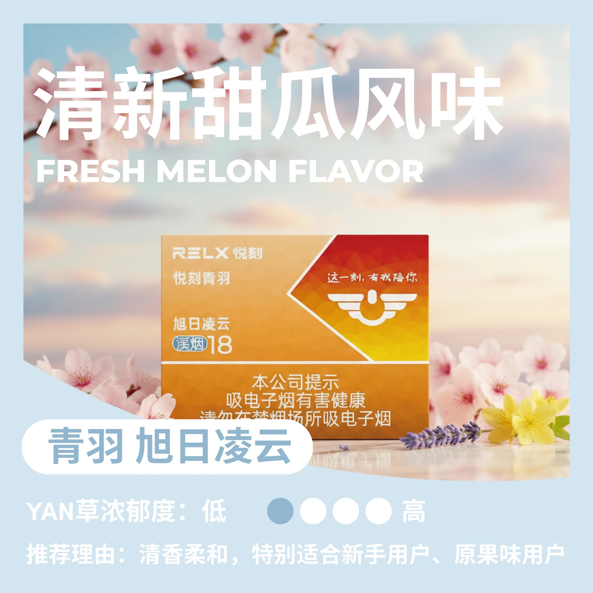 悦刻青羽旭日凌云溪烟18 缩略图 2