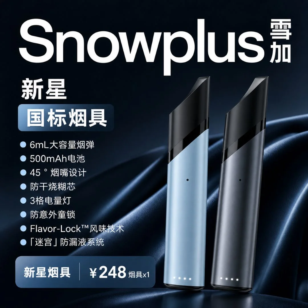 雪加新星烟杆 缩略图 2