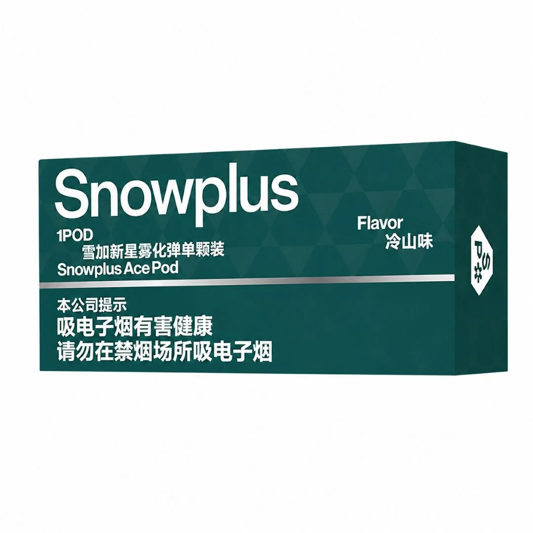 雪加新星冷山 产品图