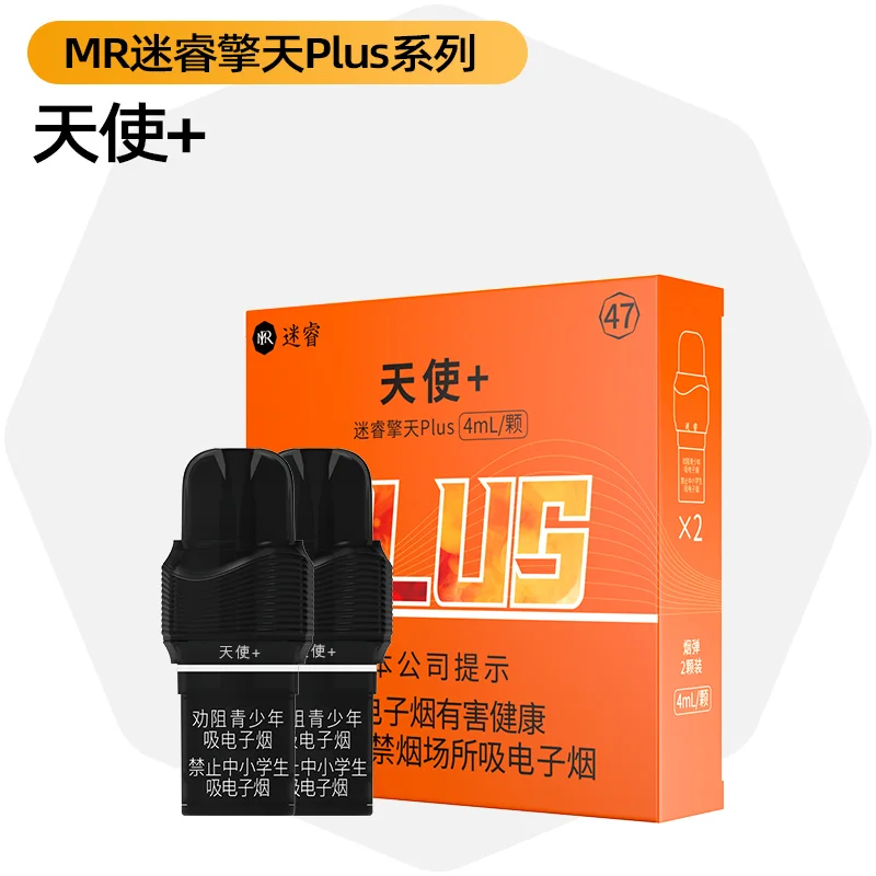 迷睿擎天Plus系列天使+ 产品主图