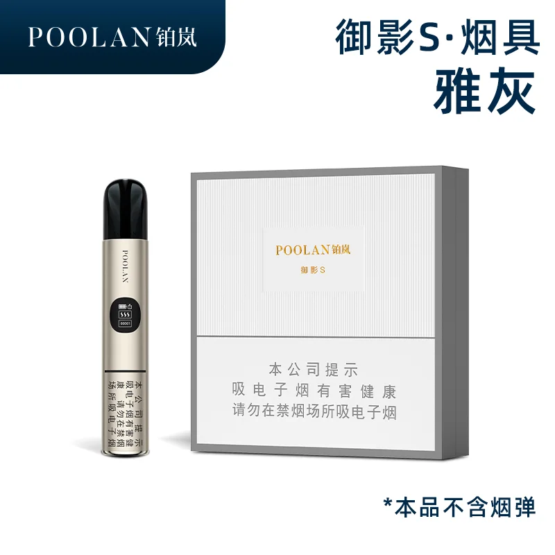 铂岚御影S烟杆 产品图
