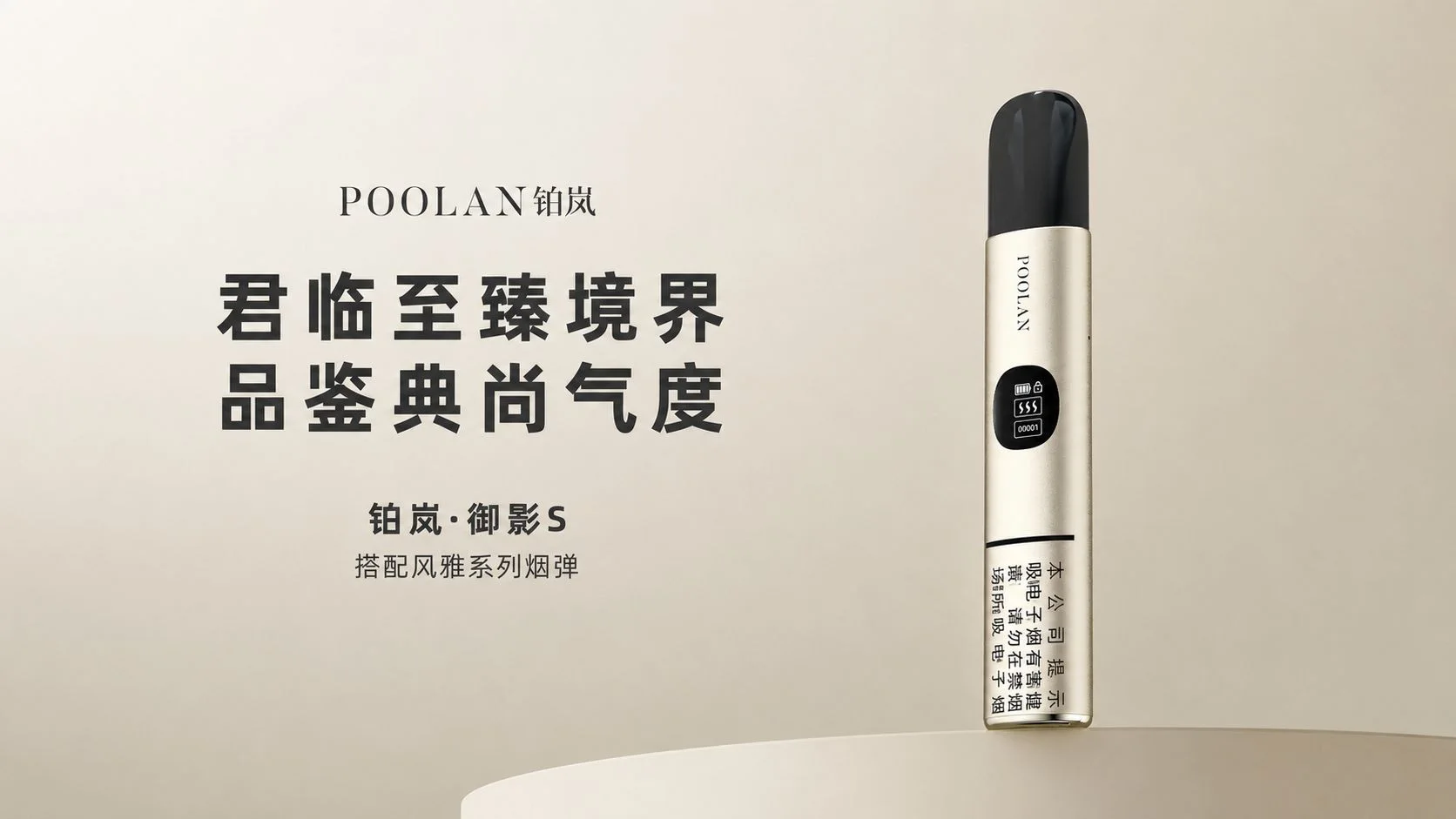 铂岚御影S烟杆 正文图