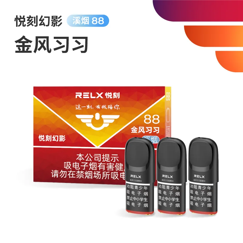 悦刻幻影金风习习溪烟88 产品主图