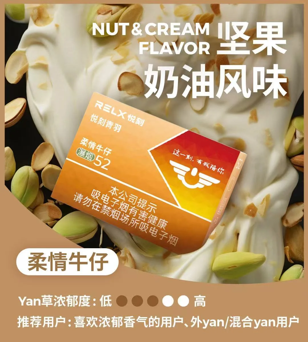 悦刻青羽柔情牛仔溪烟52 缩略图 2