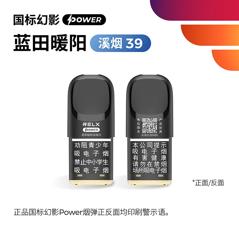 悦刻幻影Power蓝田暖阳溪烟39 缩略图 2