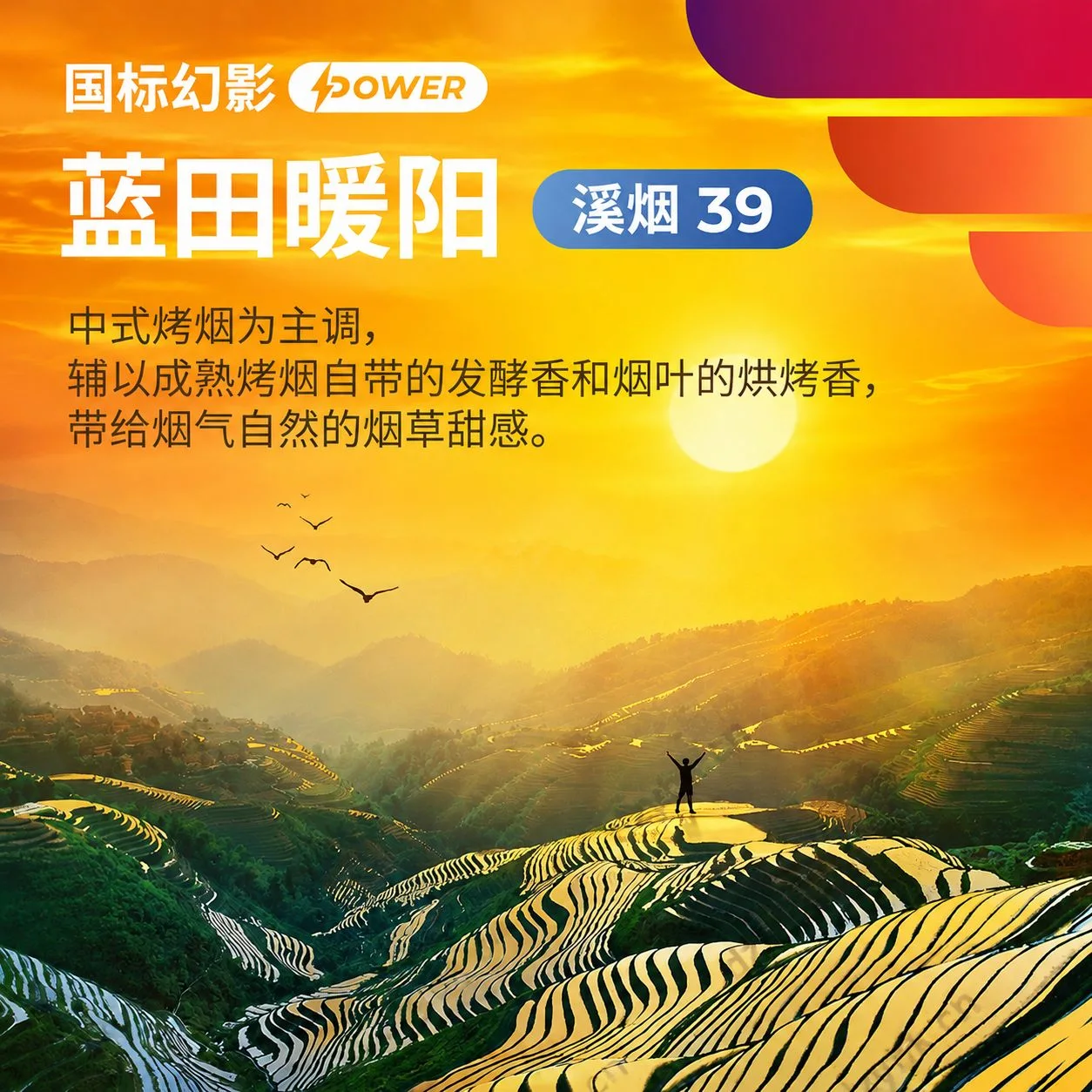 悦刻幻影Power蓝田暖阳溪烟39 缩略图 3