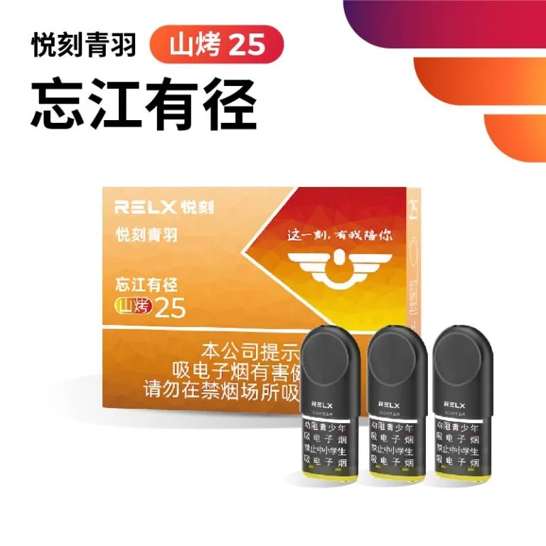 悦刻青羽望江有径山烤25 产品图