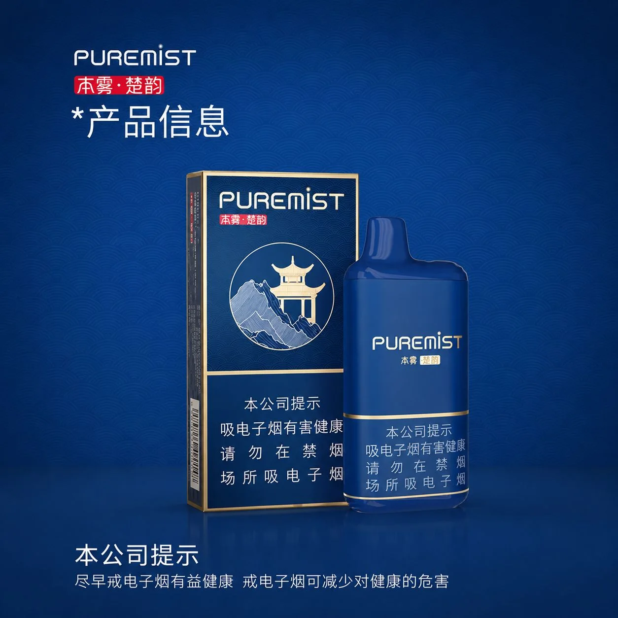 本雾楚韵 产品图