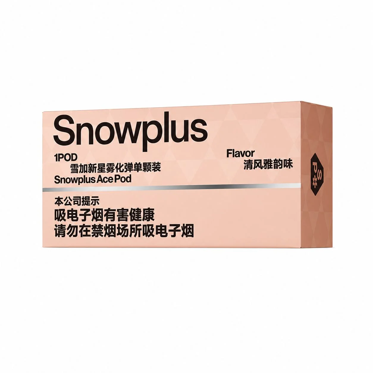 雪加新星清风雅韵 产品图