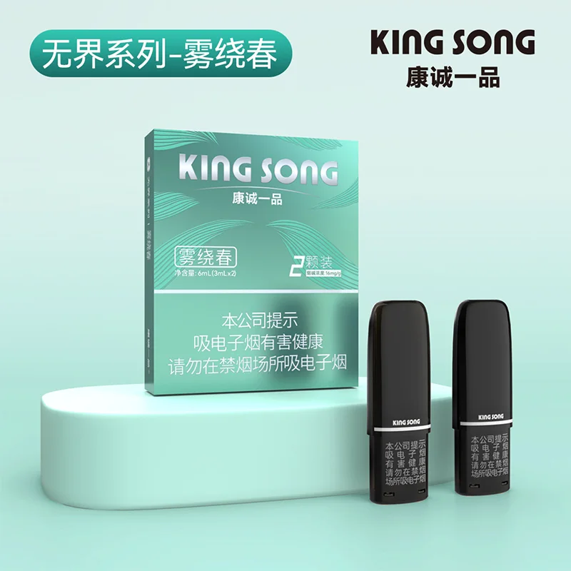 康诚一品无界系列雾绕春 产品图
