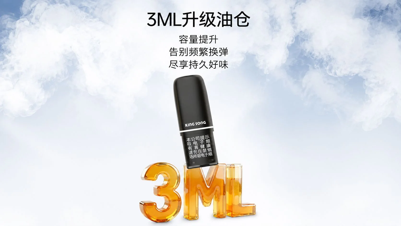 康诚一品雾绕春3ml大容量