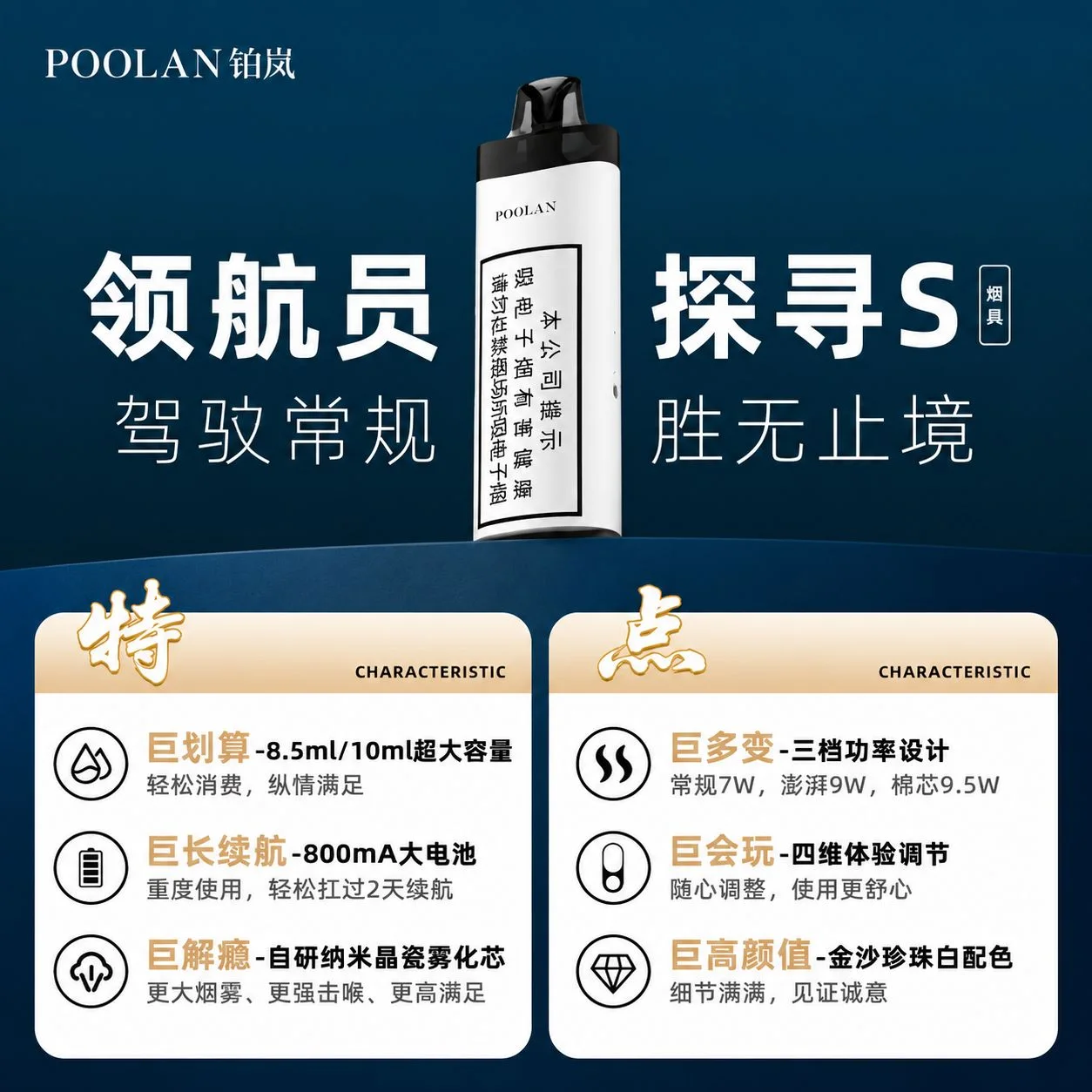铂岚领航员探寻S珍珠白 缩略图 3
