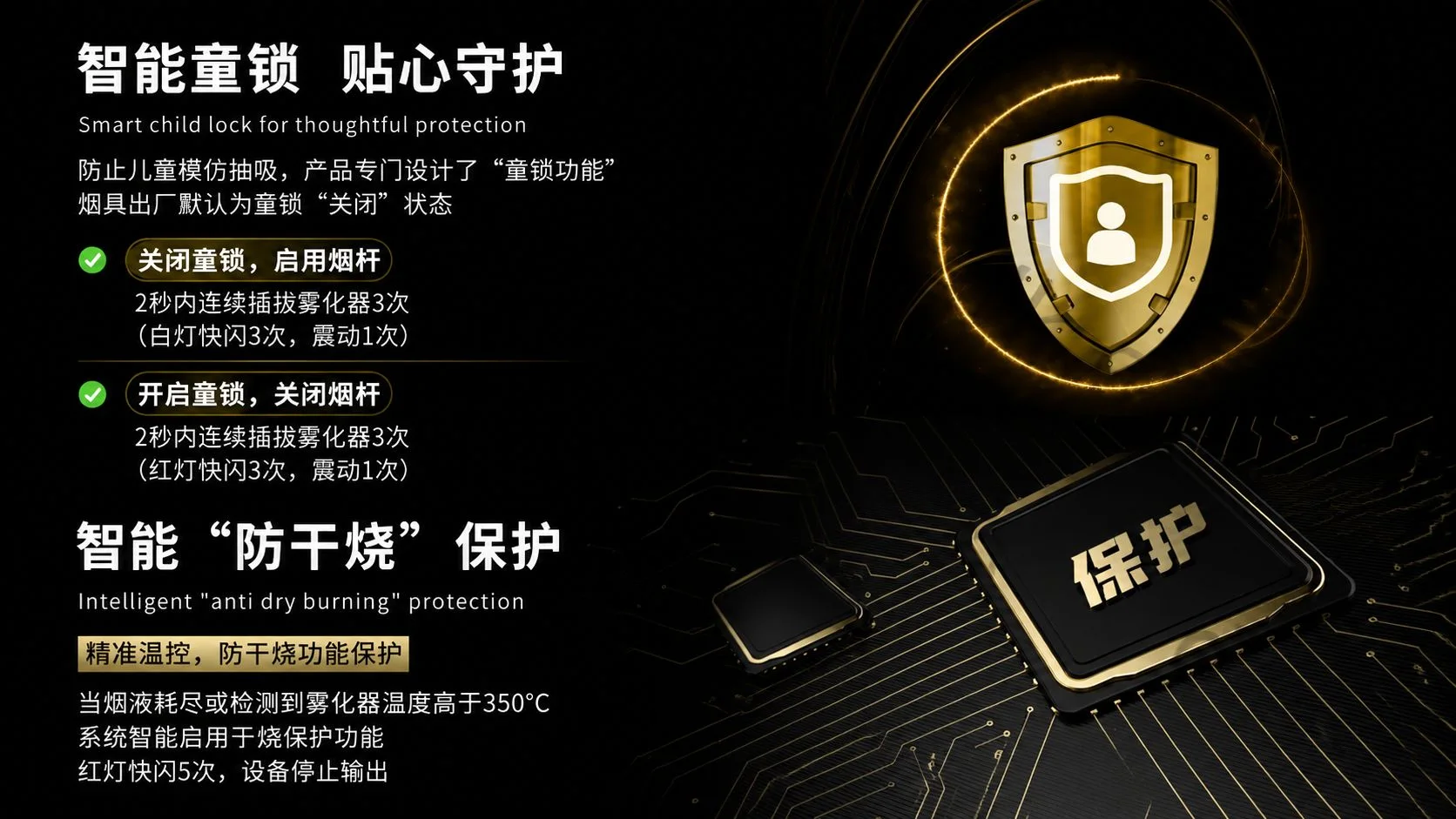 COEE可逸FREE系列国标烟杆童锁和防干烧