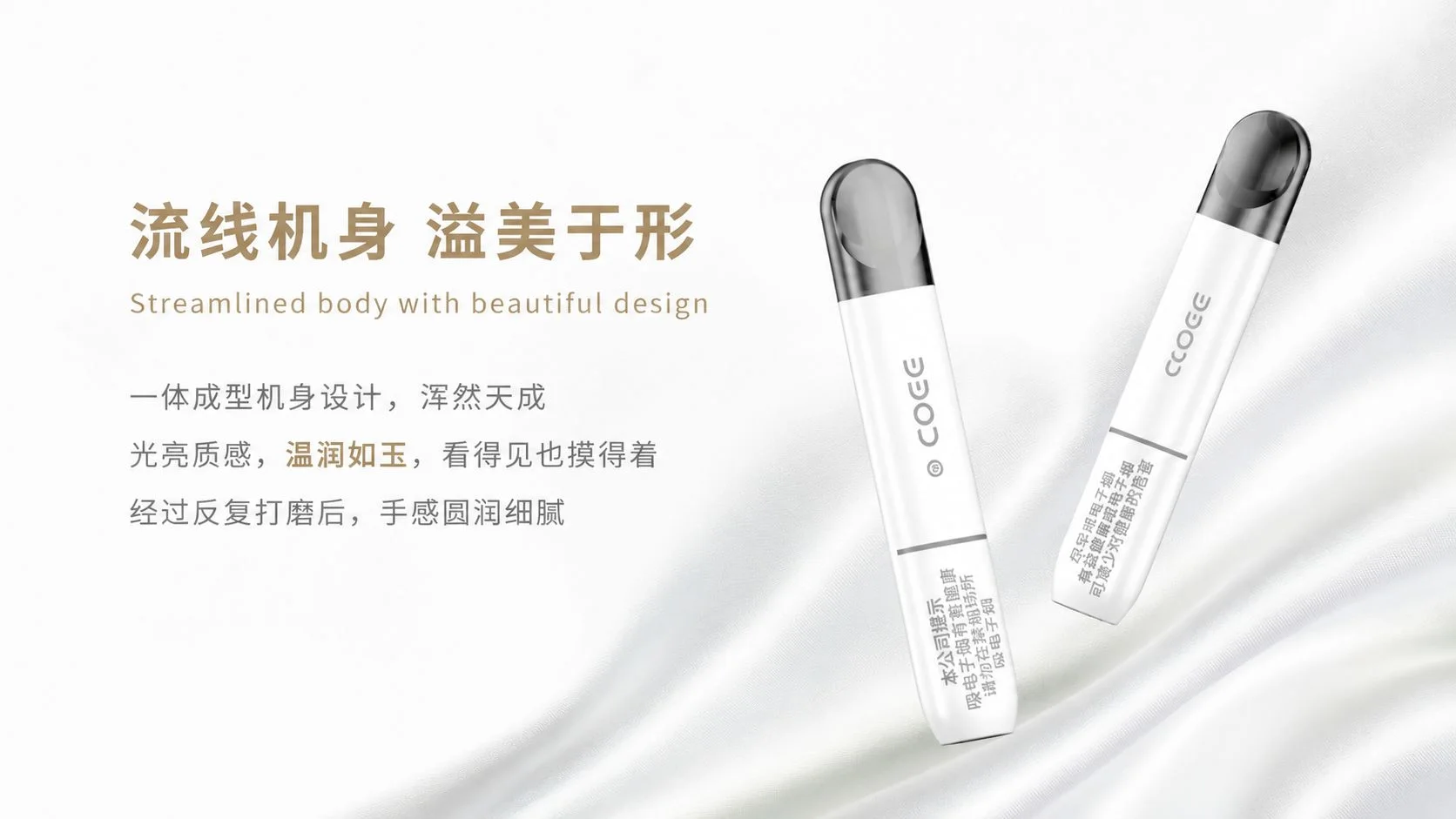 COEE可逸FREE系列国标烟杆外观设计