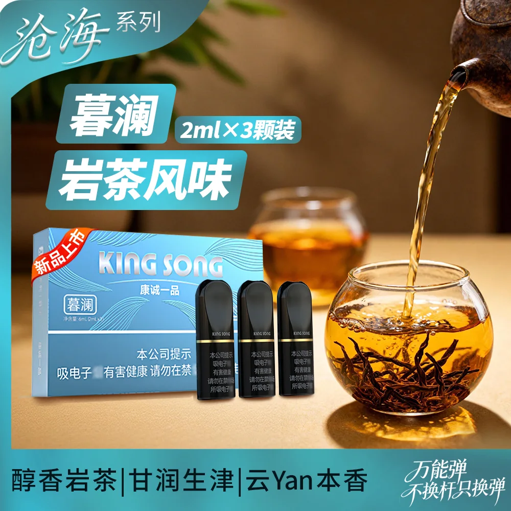 康诚一品沧海系列暮澜 缩略图 2
