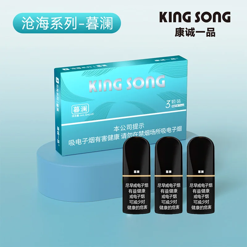 康诚一品沧海系列暮澜 产品主图
