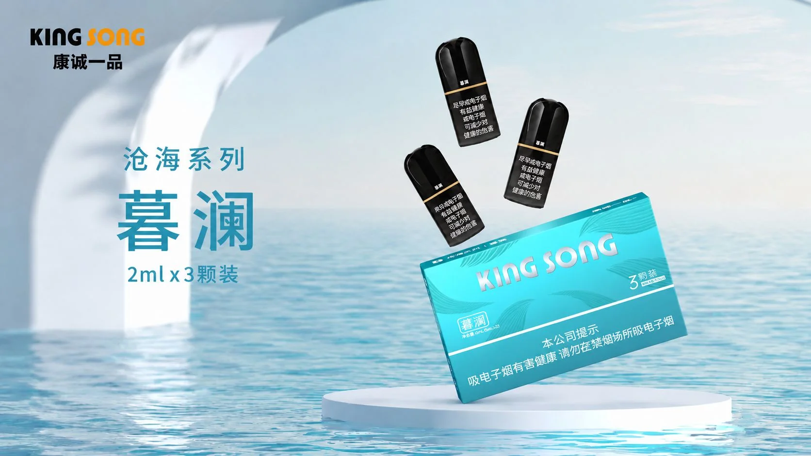 康诚一品沧海系列暮澜产品介绍