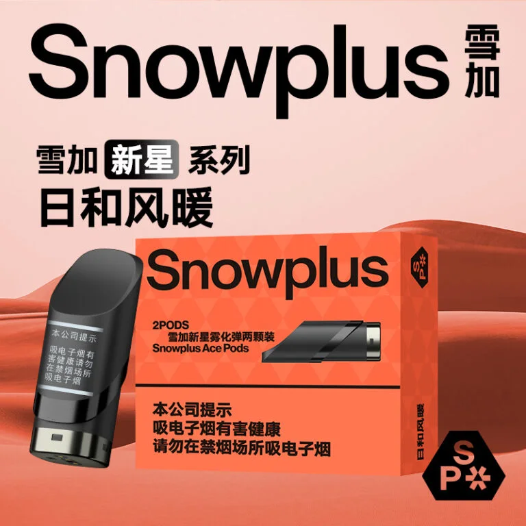 雪加新星日和风暖 缩略图 2