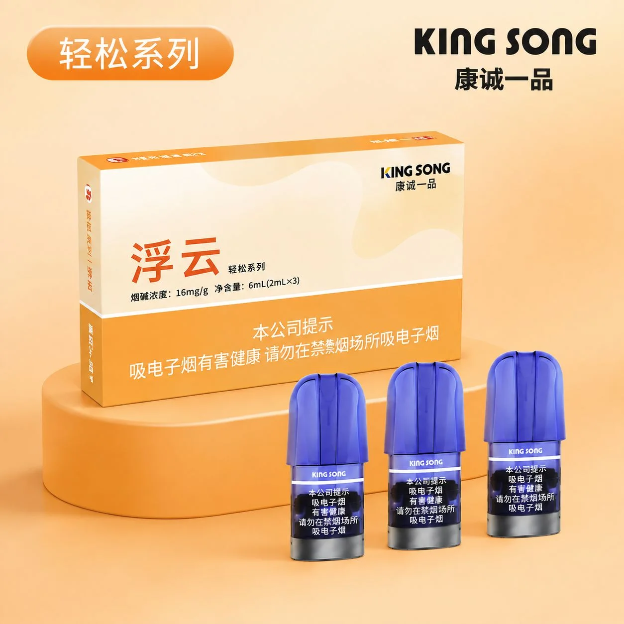 康诚一品轻松系列浮云 产品主图