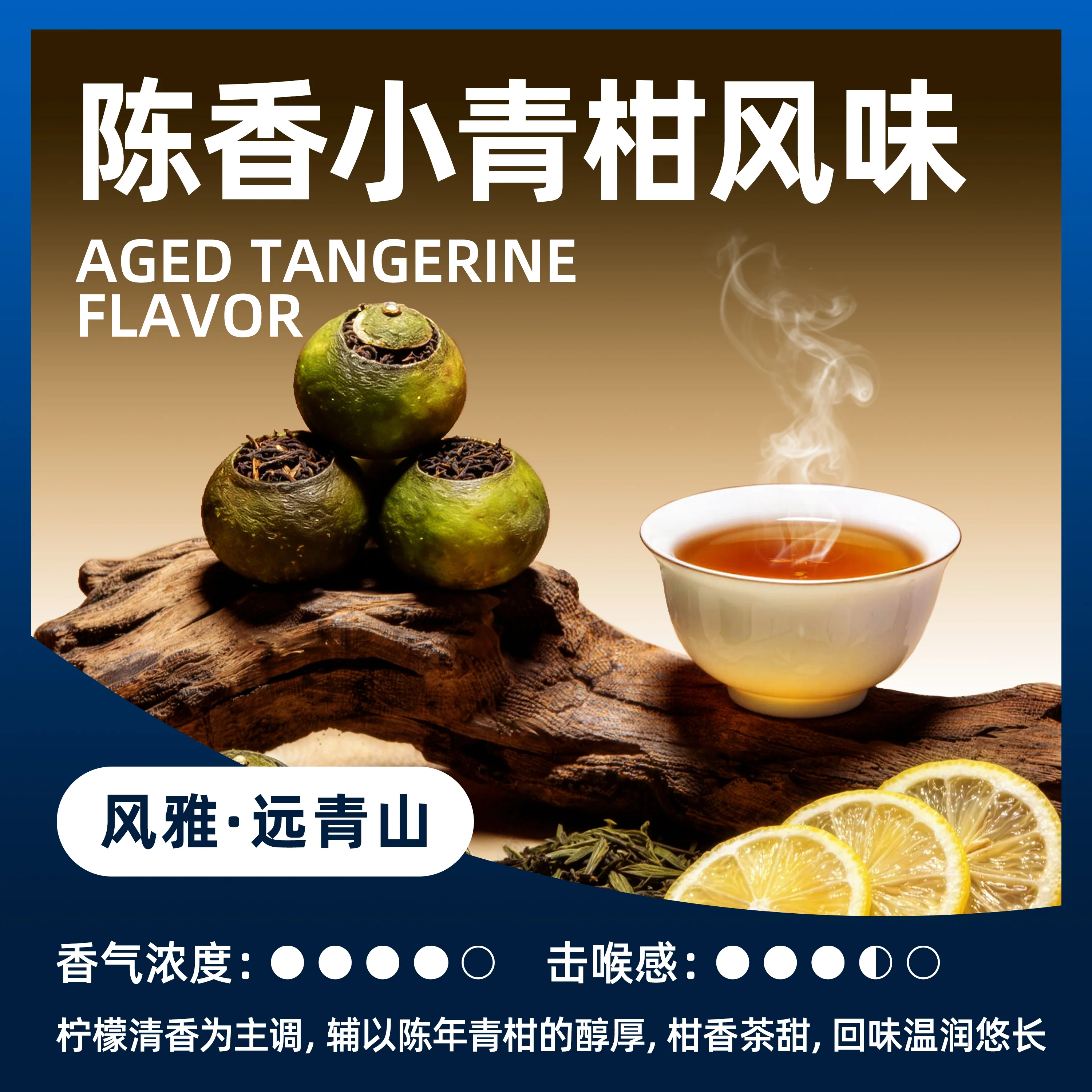 铂岚风雅系列远青山 缩略图 2