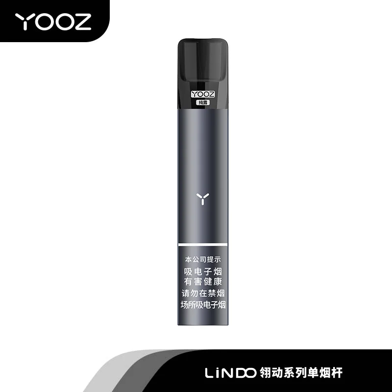 YOOZ翎动系列烟杆耀灰 产品主图