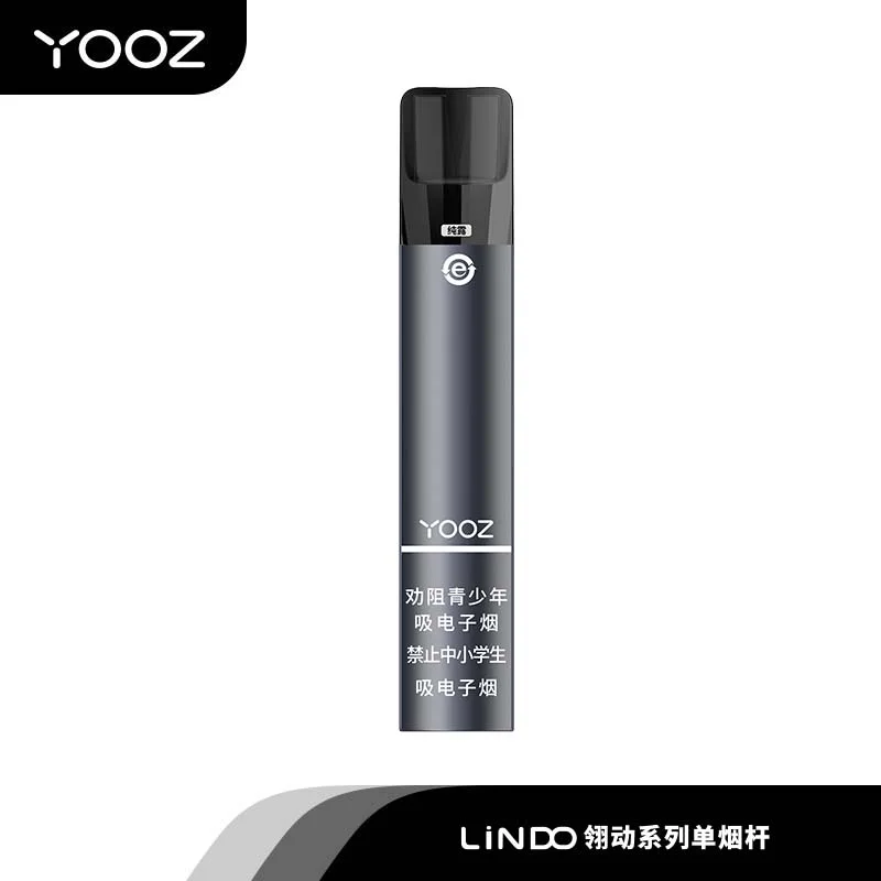 YOOZ翎动系列烟杆耀灰 缩略图 2