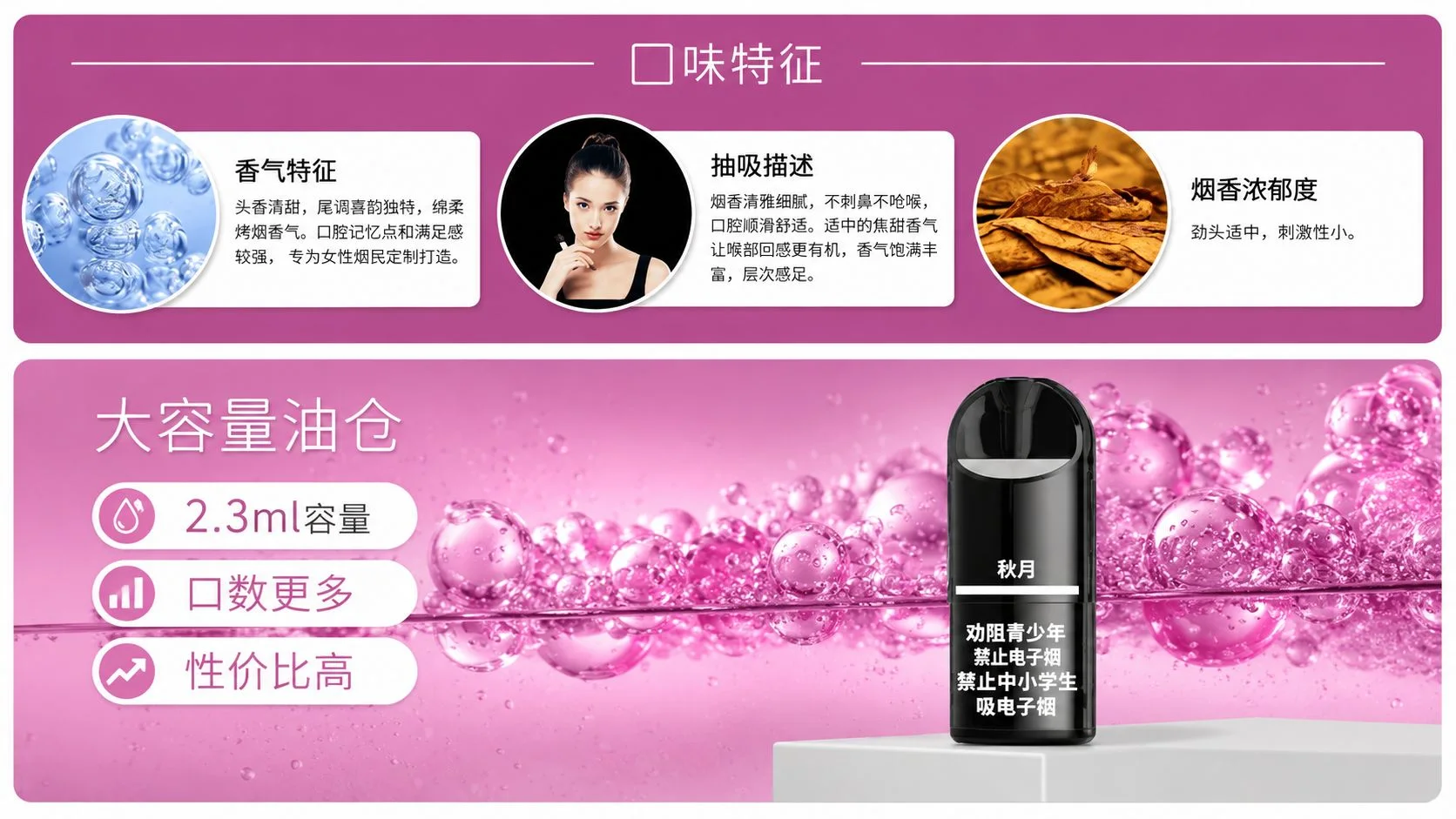 ChillMist千慕银河系列秋月国标烟弹口味特征